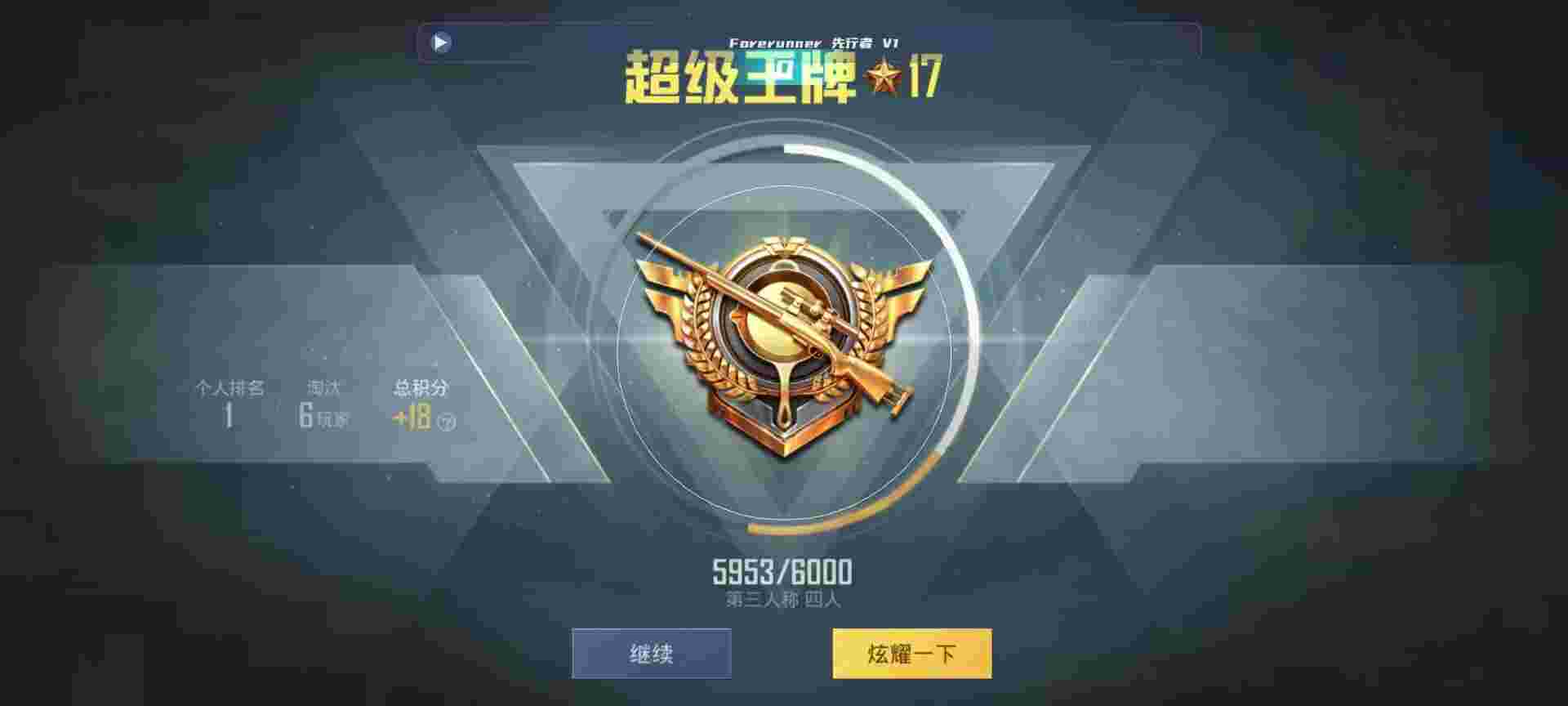 和平精英鸡腿辅助自瞄 - 火焰鸟对战辅助预览图